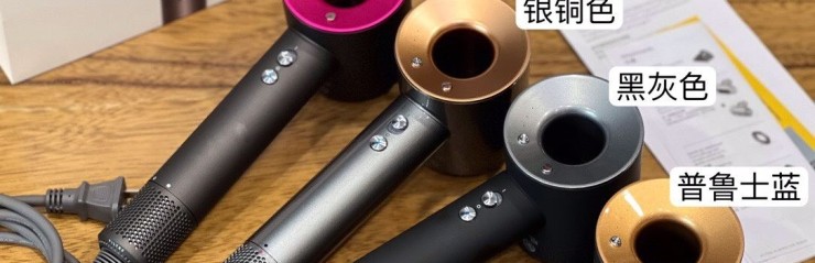 戴森hd15新款吹风机