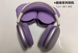 全新Max二代，C口