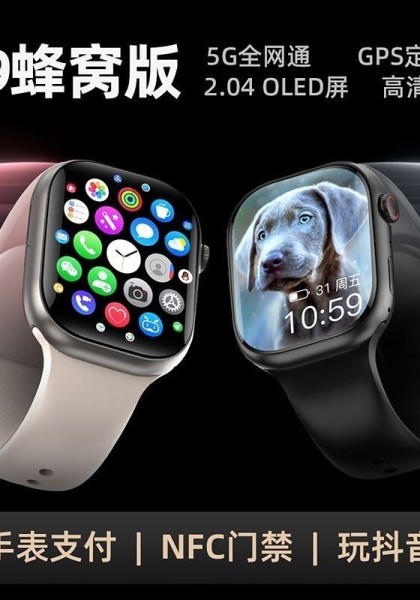 华强北s9蜂窝插卡版天花板  5g 全网通 wi-fi视频通话