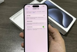 4ProMax256G国行 整机98新