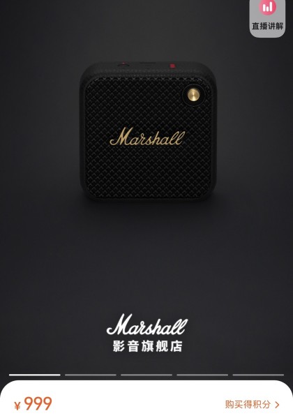 马歇尔WILLEN超重低音炮无线蓝牙音箱