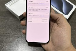 15Pro 128G国行在保 整机99新 电池100