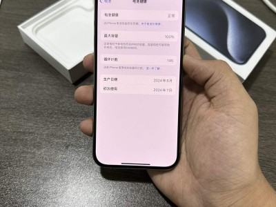 15Pro 128G国行在保 整机99新 电池100