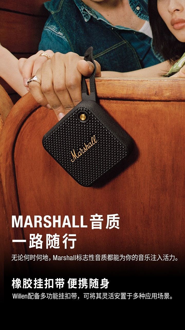 马歇尔WILLEN超重低音炮无线蓝牙音箱 第9张