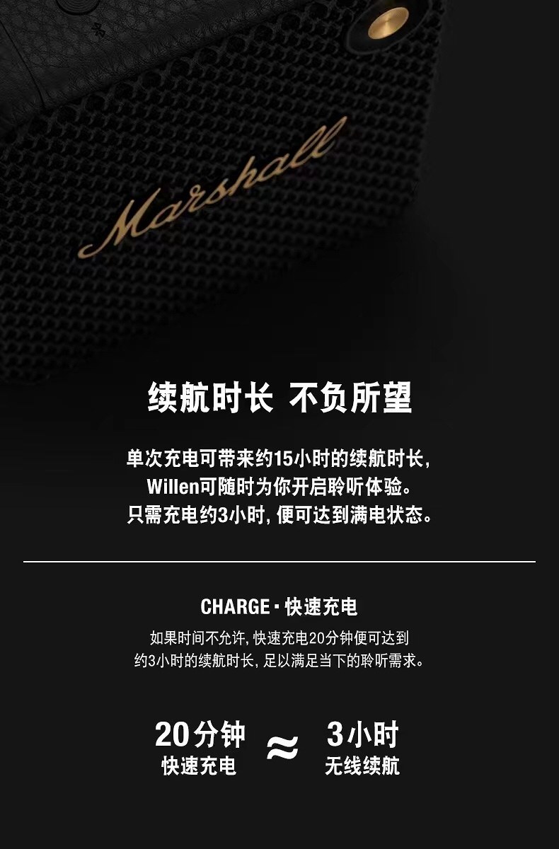马歇尔WILLEN超重低音炮无线蓝牙音箱 第4张