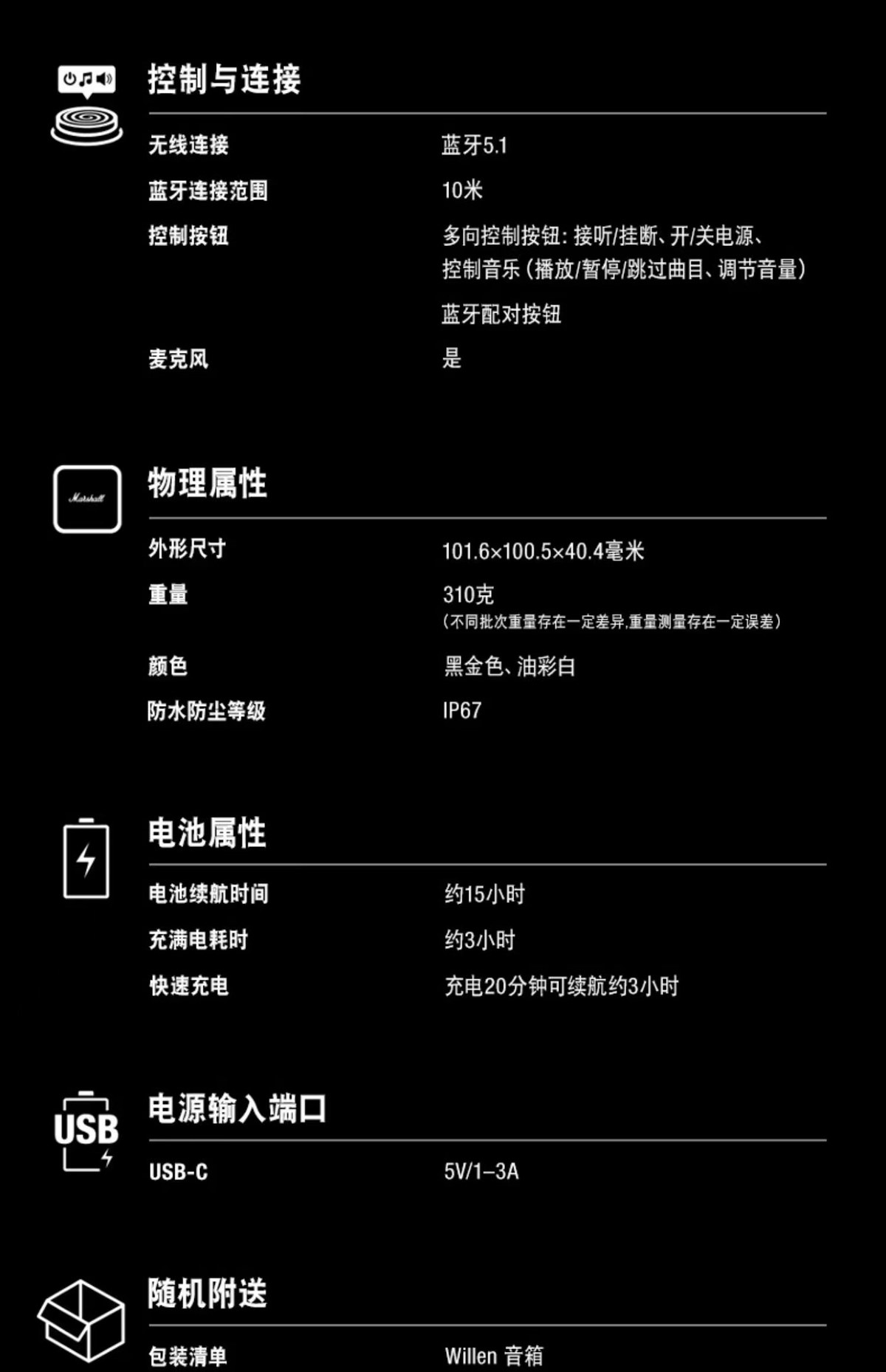 马歇尔WILLEN超重低音炮无线蓝牙音箱 第8张