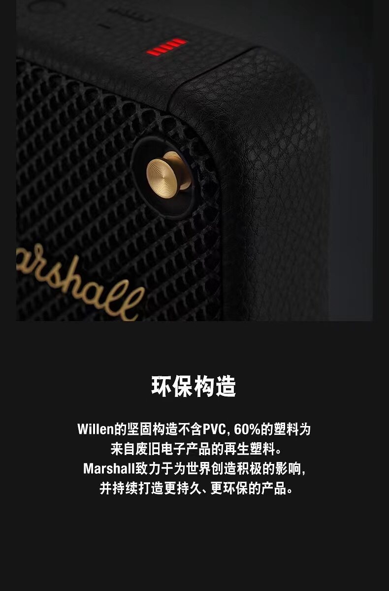 马歇尔WILLEN超重低音炮无线蓝牙音箱 第7张