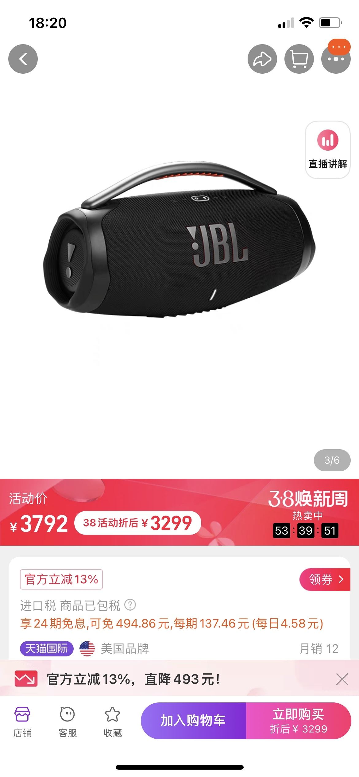 JBL最新款音乐战神三代无线蓝牙音箱  第1张