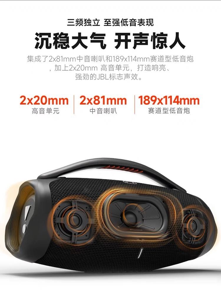 JBL最新款音乐战神三代无线蓝牙音箱  第2张
