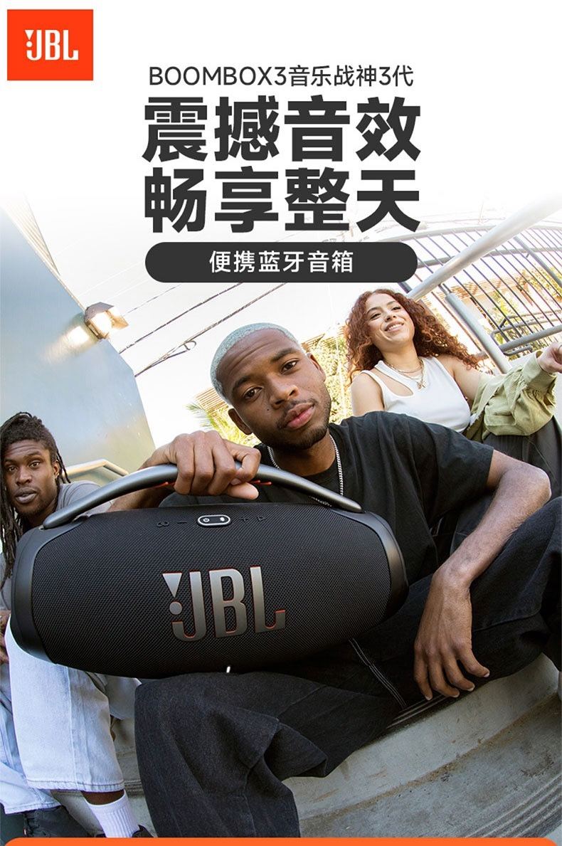 JBL最新款音乐战神三代无线蓝牙音箱  第3张