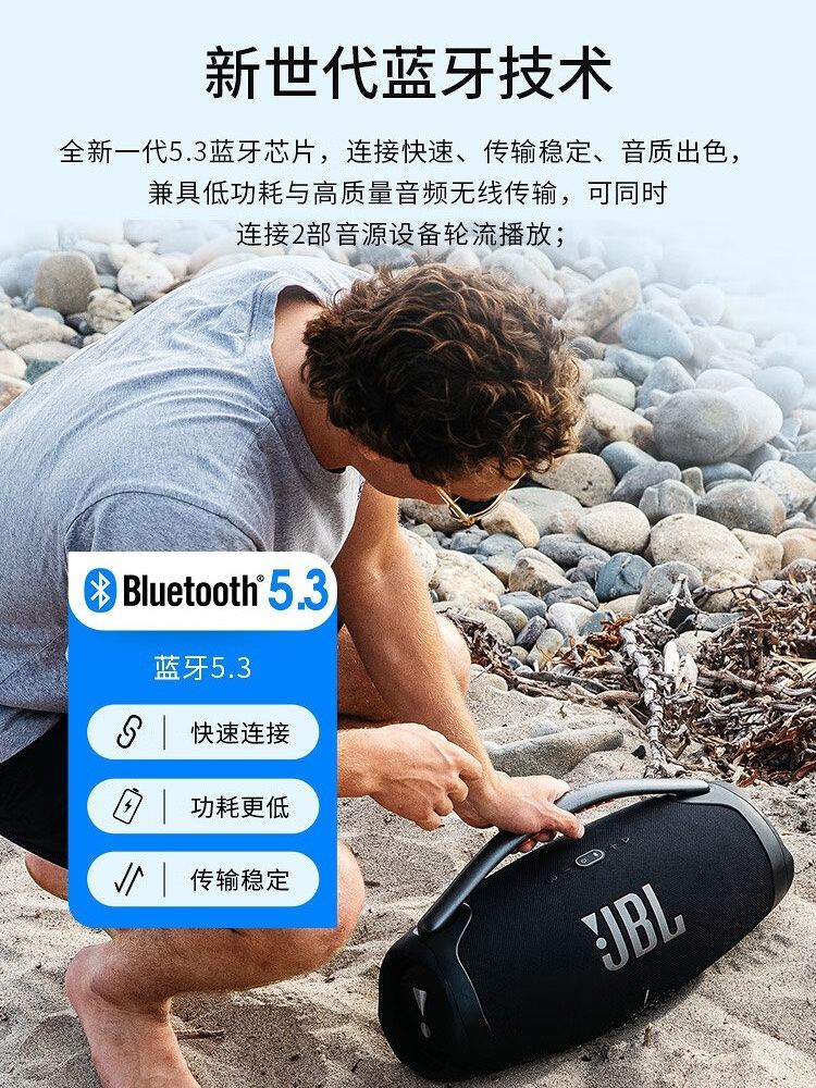 JBL最新款音乐战神三代无线蓝牙音箱  第5张