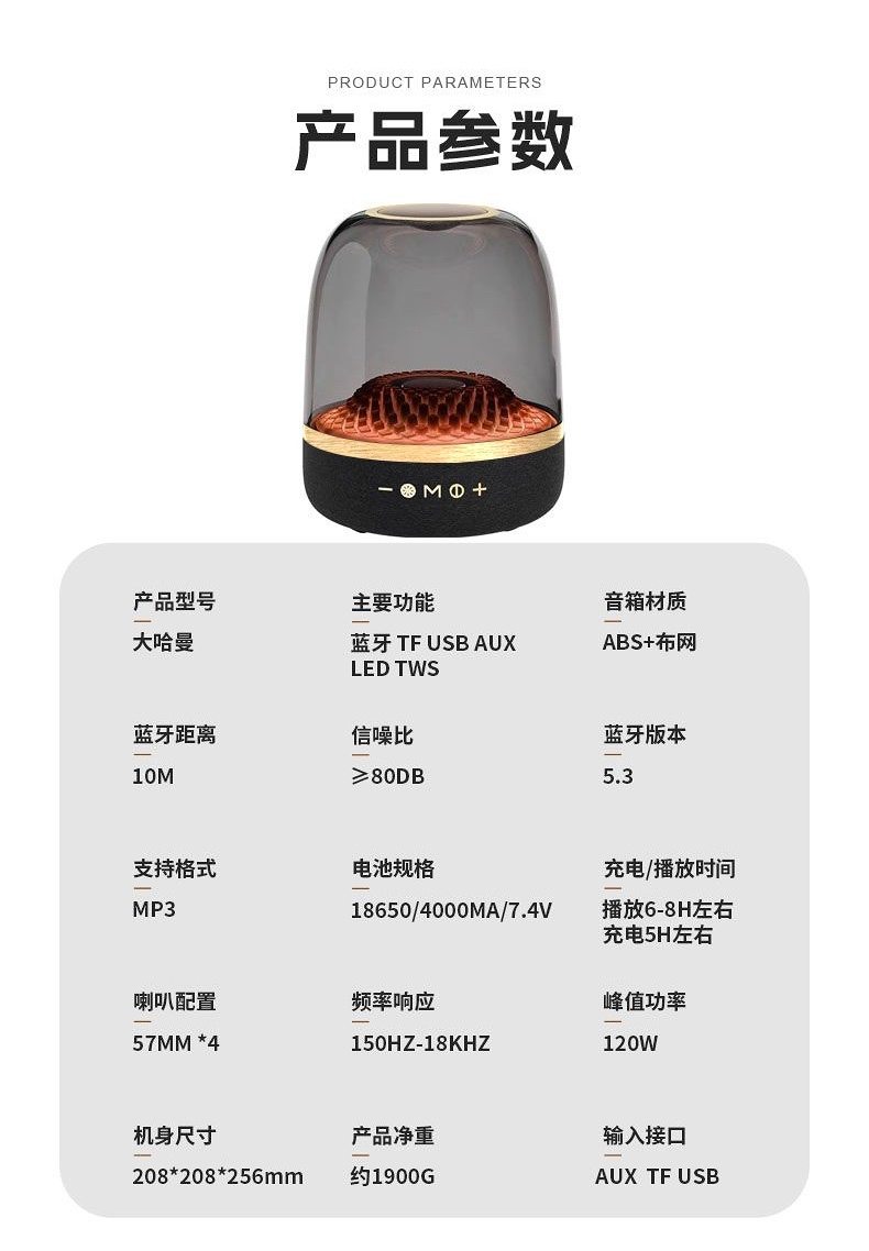 哈曼卡顿四代同款1：1尺寸  第6张