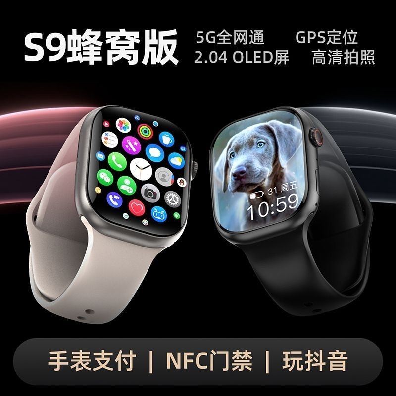 华强北s9蜂窝插卡版天花板  5g 全网通 wi-fi视频通话  第5张