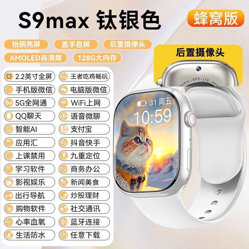 华强北s9蜂窝插卡版天花板  5g 全网通 wi-fi视频通话  第9张